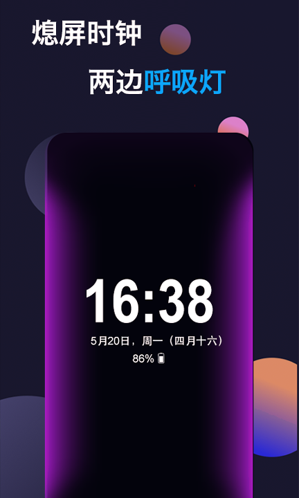 动感熄屏下载_动感熄屏ios版下载-1