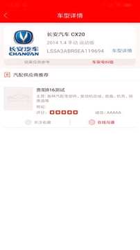 臻品配截图3