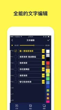 文字动画视频制作截图1