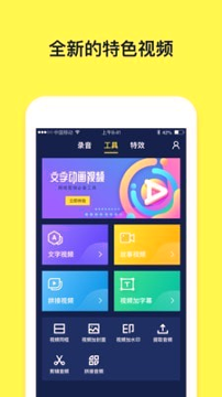 文字动画视频制作截图2
