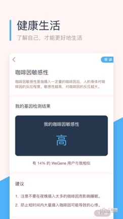 微基因截图4
