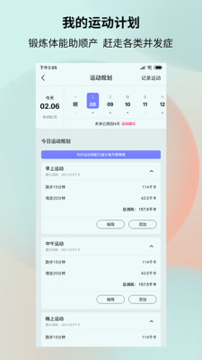 健康加持