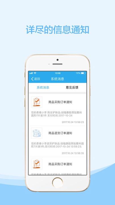 云护肤截图4