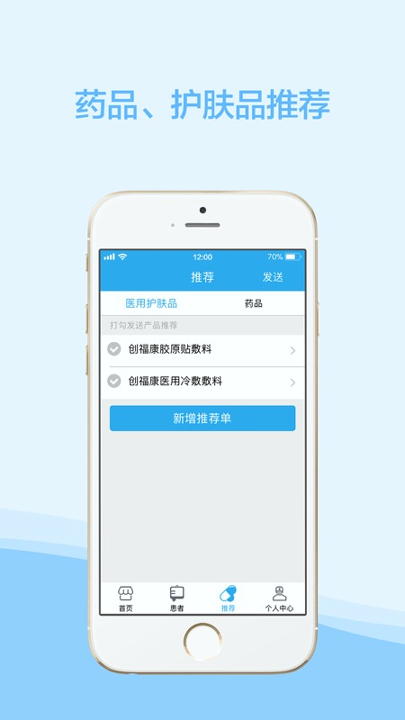 云护肤截图3