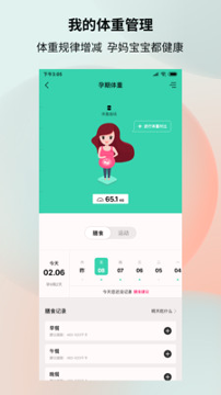 健康加持