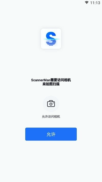 扫描超人截图2