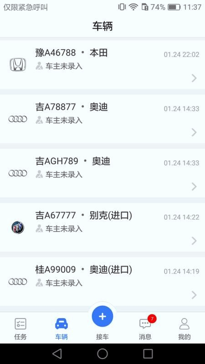 汽配猫养护