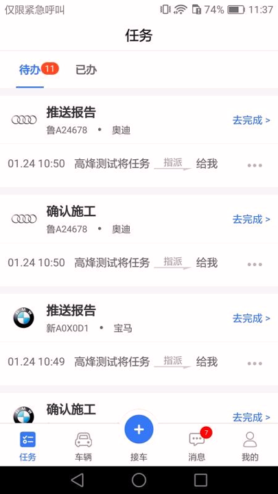汽配猫养护