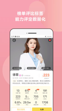 给力心理截图3