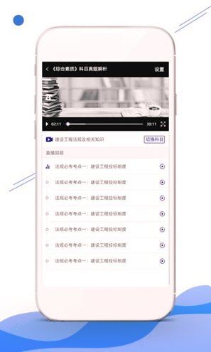 在线职学堂截图3