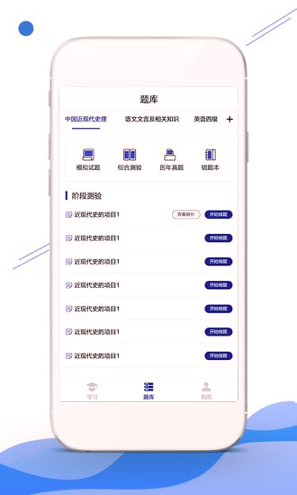 在线职学堂截图2