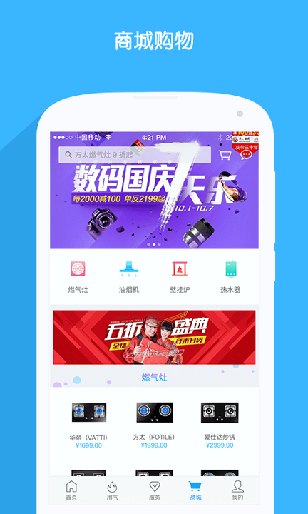 北京燃气下载_北京燃气手机版下载-2