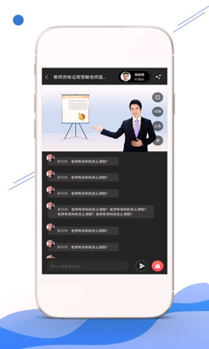 在线职学堂截图4