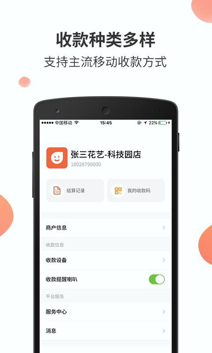 乐商圈截图1