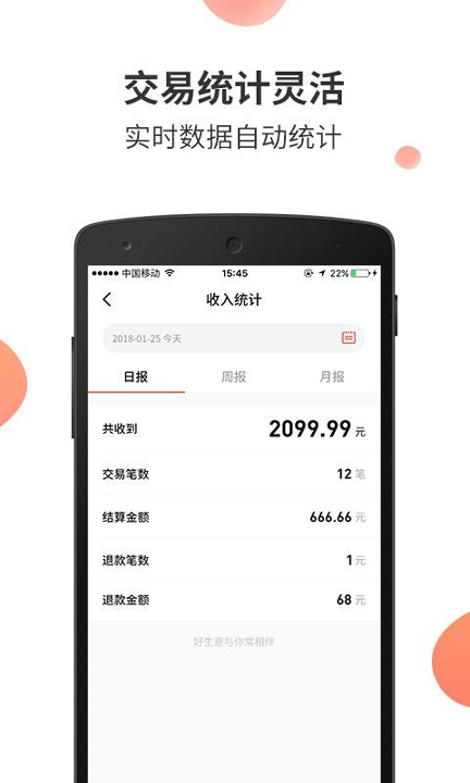 乐商圈截图2
