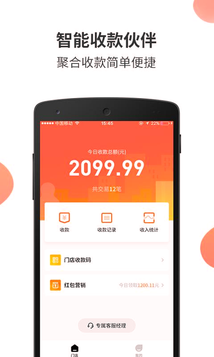 乐商圈截图3