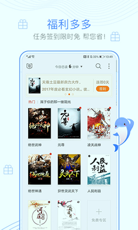 逐浪小说截图3