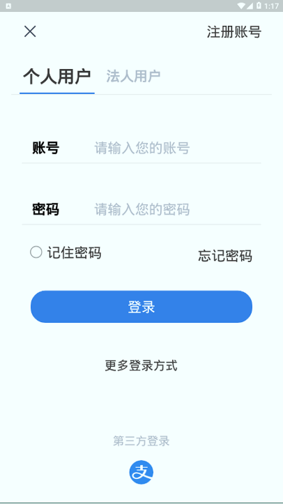江苏交通云