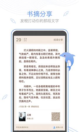 逐浪小说截图2