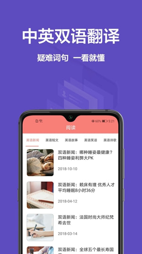 翻译精灵截图1
