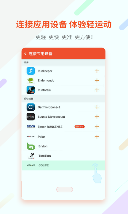 郁金香运动截图3