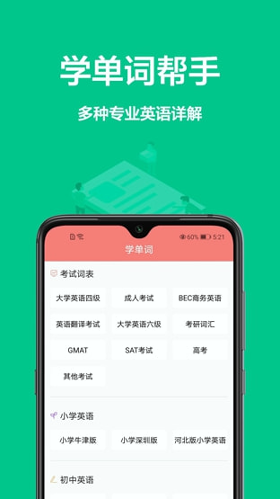 翻译精灵截图3