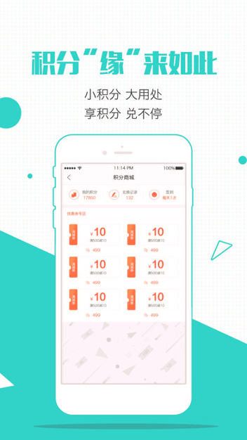 酒仙团截图2