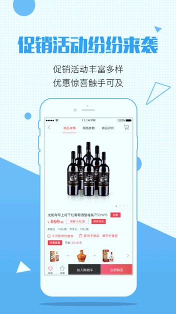 酒仙团截图1