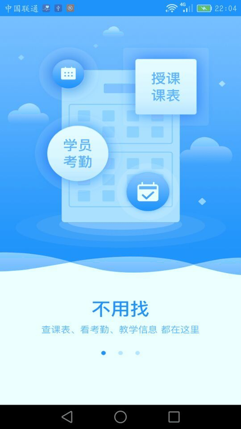 仁和会计截图3