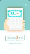 椰子截图4