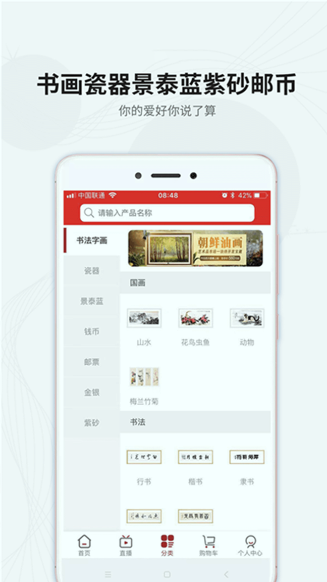 收藏天下截图3