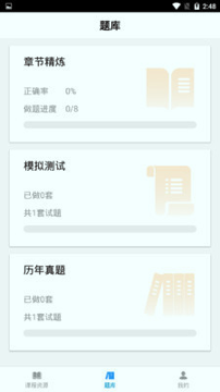消防学堂截图2