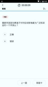 消防学堂截图3