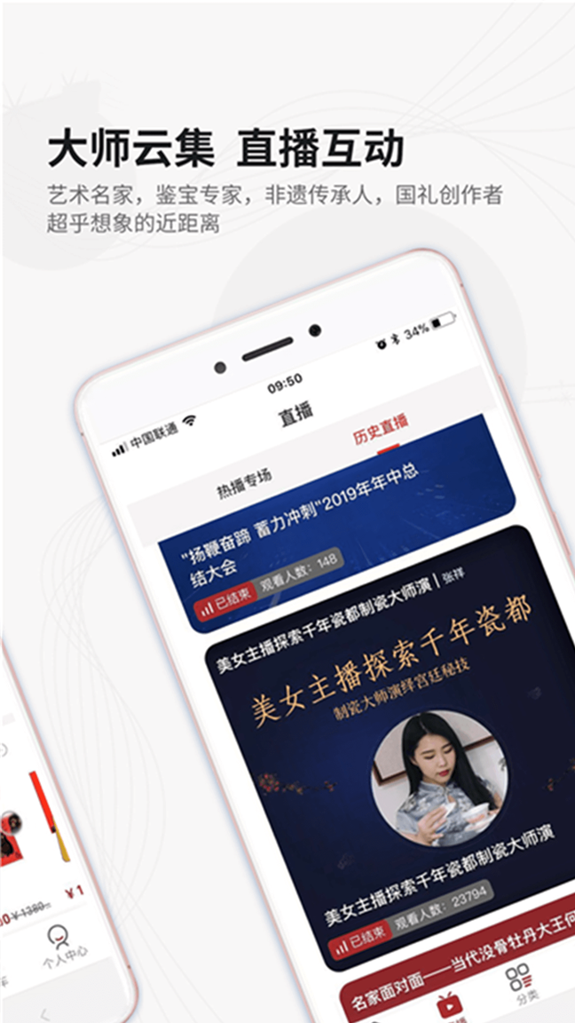 收藏天下截图2