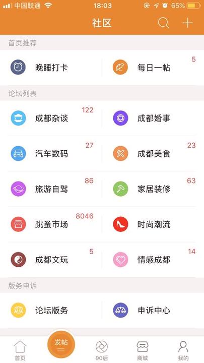 我爱吃喝玩乐截图2