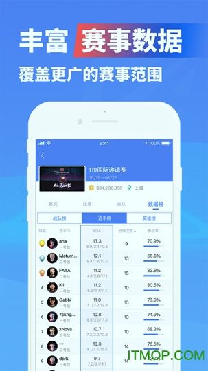 极速电竞截图1