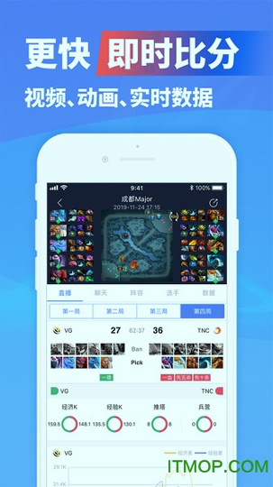 极速电竞截图3