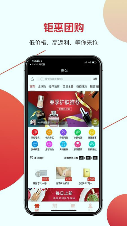 麦朵截图2