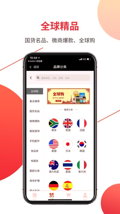 麦朵截图3