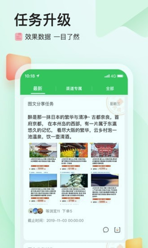 苔客截图2