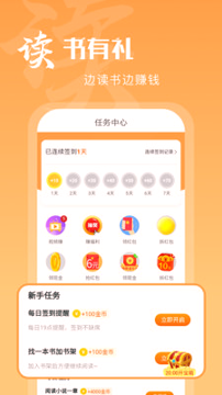 洋葱免费小说截图4
