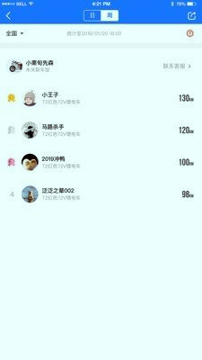 心卫士截图1