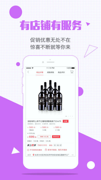 酒仙团截图2
