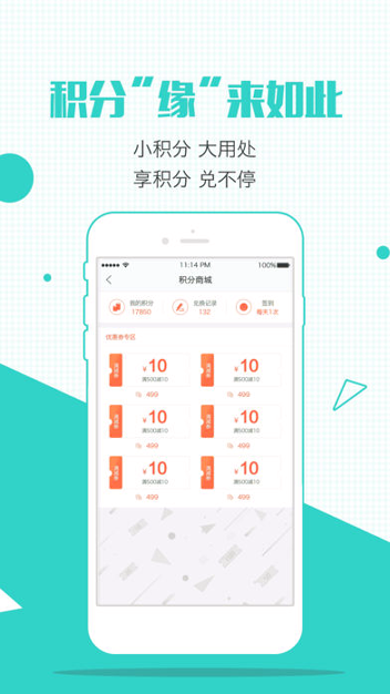 酒仙团截图1