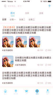 悠密她品截图2