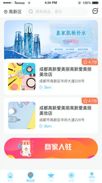 悠密她品截图4