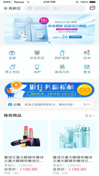 悠密她品截图1