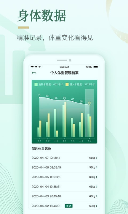 好享瘦截图1