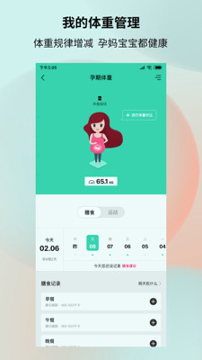 健康加持截图1