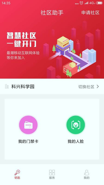 明星管家下载_明星管家最新版下载-1